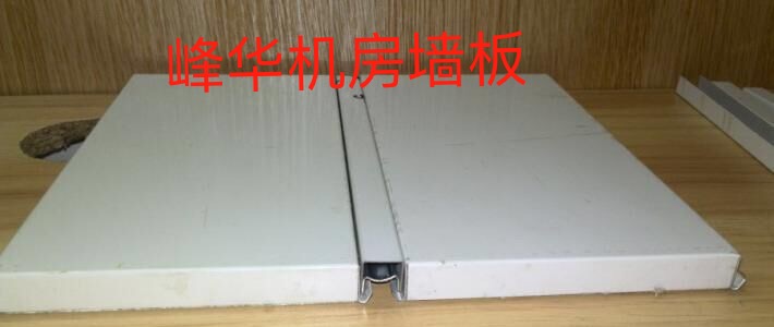 機房墻板
